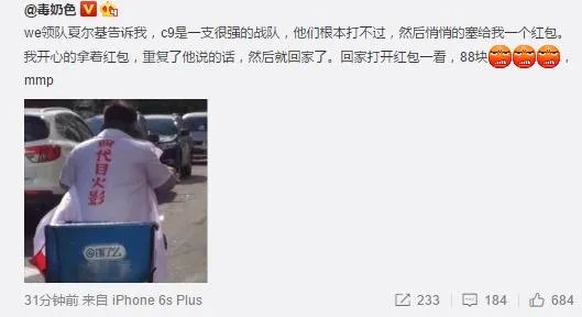 S7 WE能不能赢C9,能走进总决赛吗?