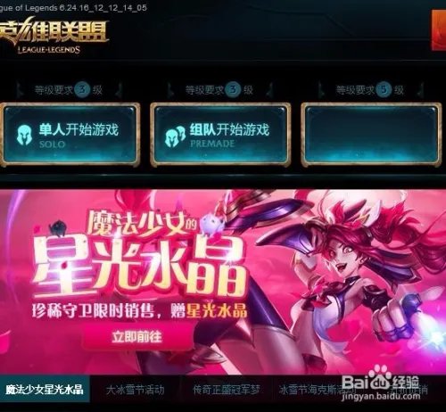 2017新手召唤师大礼包答题攻略