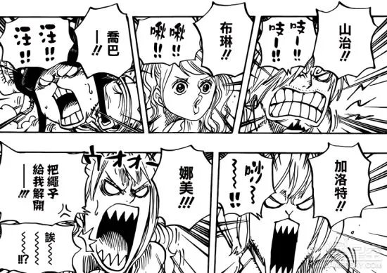 《海贼王》漫画第835话 大妈竟是灵魂收割者