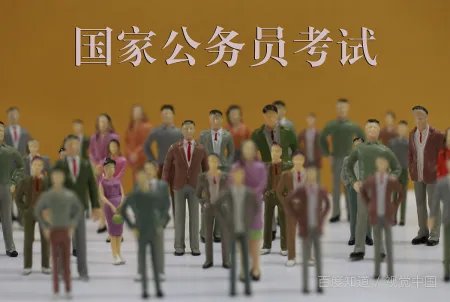 国家公务员局准考证打印时间