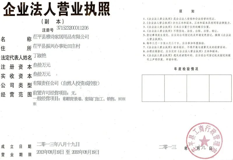 集成墙板厂家哪家比较好 集成墙板价格是多少