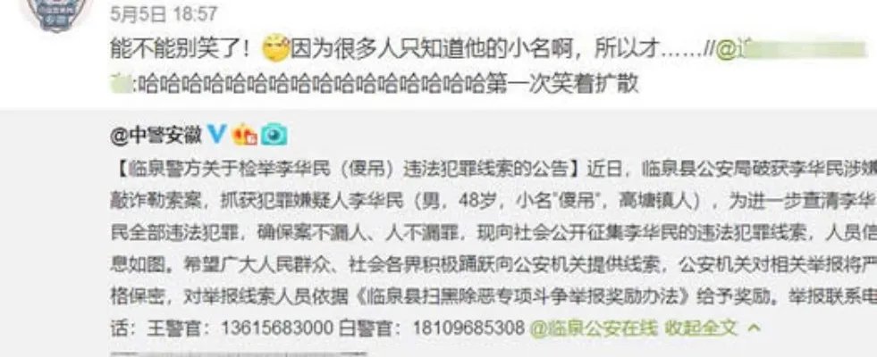 嫌犯小名叫傻吊是个什么梗,嫌犯小名叫傻吊怎么回事