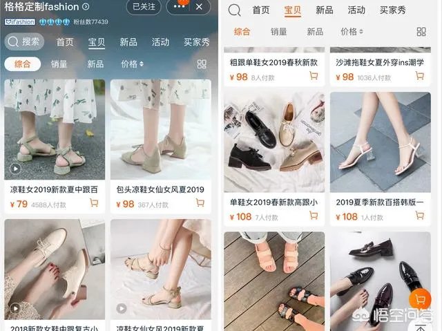 淘宝有哪些平价又质量好的女鞋店？