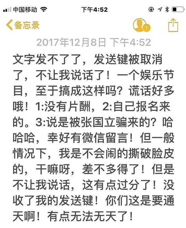 袁立这样公开怒怼《演员的诞生》，会被各大媒体封杀吗？