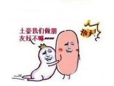 为什么有人总是在朋友圈炫富？