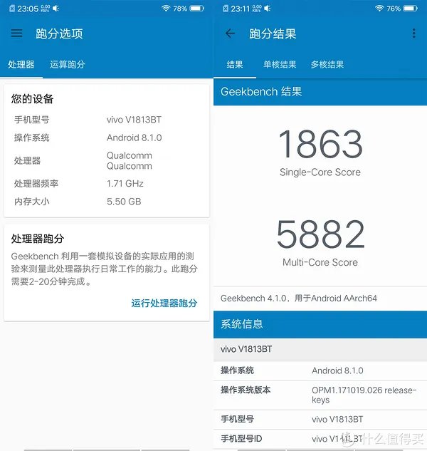 新机必Buy系列 篇二：vivo Z3用上了高通骁龙710AIE处理器就提高了性价比吗？