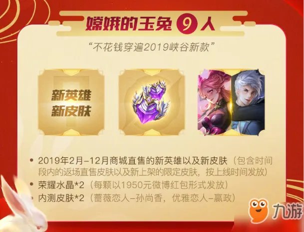 《王者荣耀》锦鲤活动怎么玩 锦鲤活动玩法规则一览