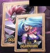 英雄联盟二周年限定皮肤价格