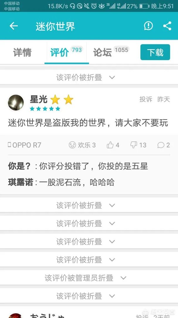 穿越火线和绝地求生还有迷你世界谁最好玩？