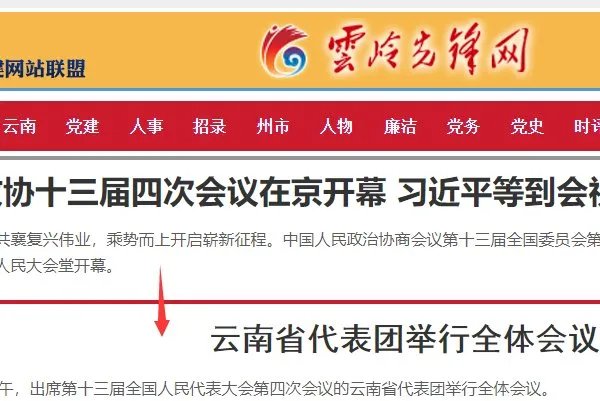 云南省考公务员2021职位表在哪里看？