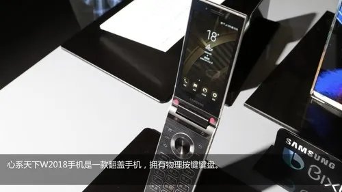 心系天下W2018上手体验 远超iPhone X的尊贵