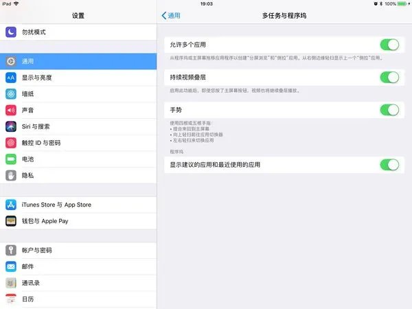 ios11分屏可以吗