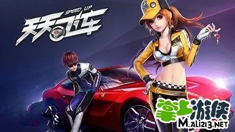 电脑版《天天飞车》按键修改技巧图文攻略