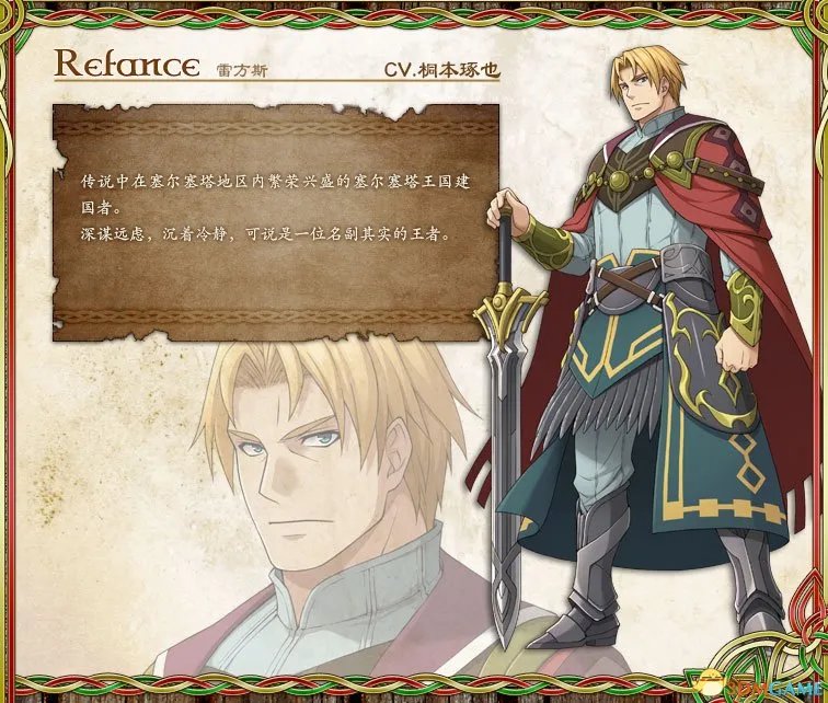 伊苏：塞尔塞塔的树海 全人物资料介绍及图鉴