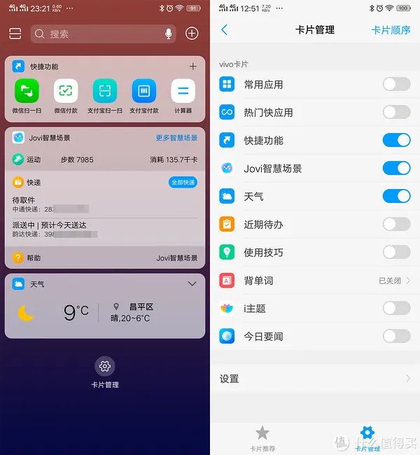 新机必Buy系列 篇二：vivo Z3用上了高通骁龙710AIE处理器就提高了性价比吗？