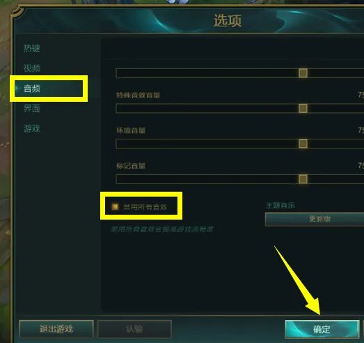 打lol怎么游戏里没声音怎么回事
