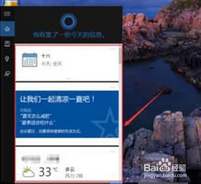 Win10小娜怎么用？Win10小娜使用教程