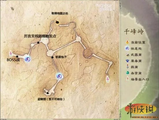 《仙剑5前传》各地点支线要素详细攻略