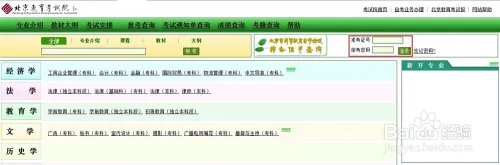 北京自考成绩查询