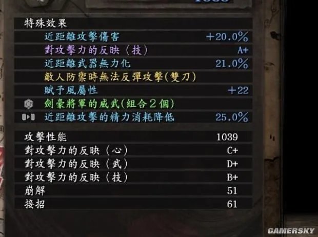 《仁王》大太刀重铸属性推荐 大太刀重铸属性怎么选