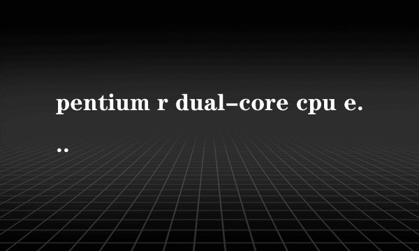 pentium r dual-core cpu e5400 为什么玩DNF显示存储空间总是过高?