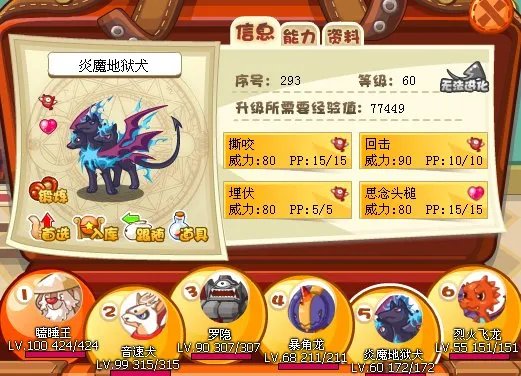 洛克王国地狱犬哪里练级