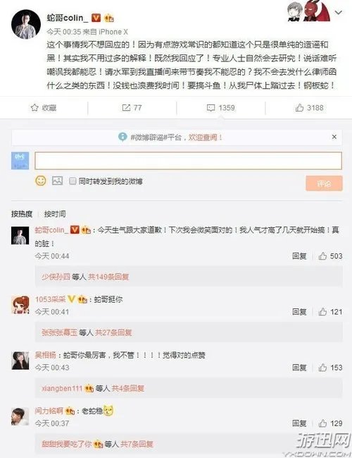 斗鱼蛇哥被实锤“吃鸡”开挂 UP主仓鼠：开挂概率87％|游戏新闻|游戏图片|游戏视频