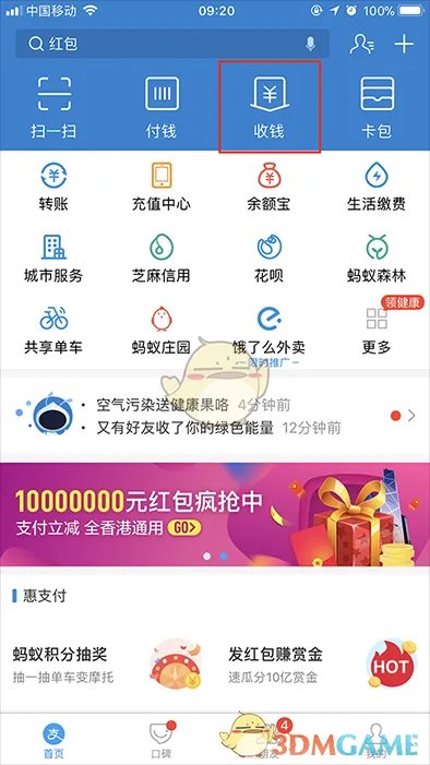 2018《蚂蚁花呗》最新套现教程