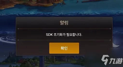 《dnf手游》韩服登录异常怎么解决 韩服错误代码弹窗解决方法攻略