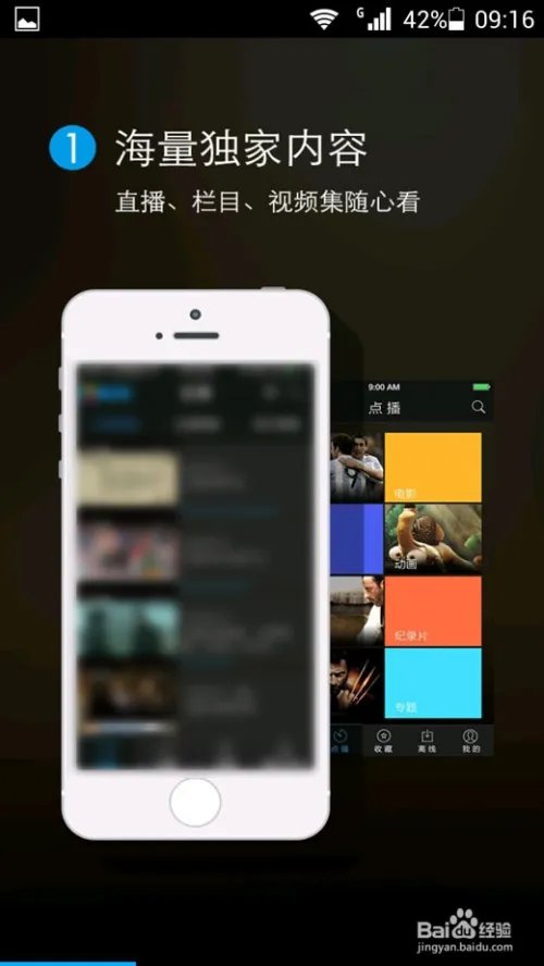 中国好歌曲直播用手机看