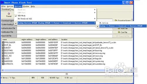 联想a520刷机教程