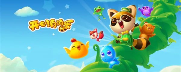 开心消消乐好友不见了