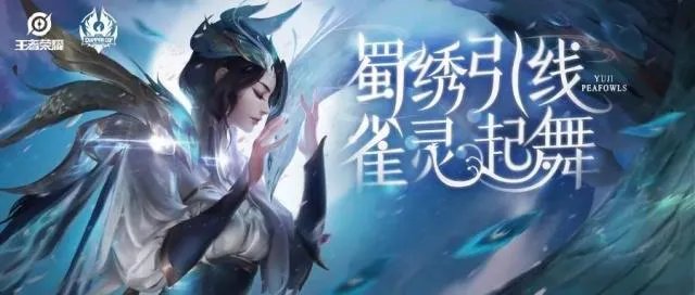 王者荣耀2019世冠皮肤为什么是虞姬?