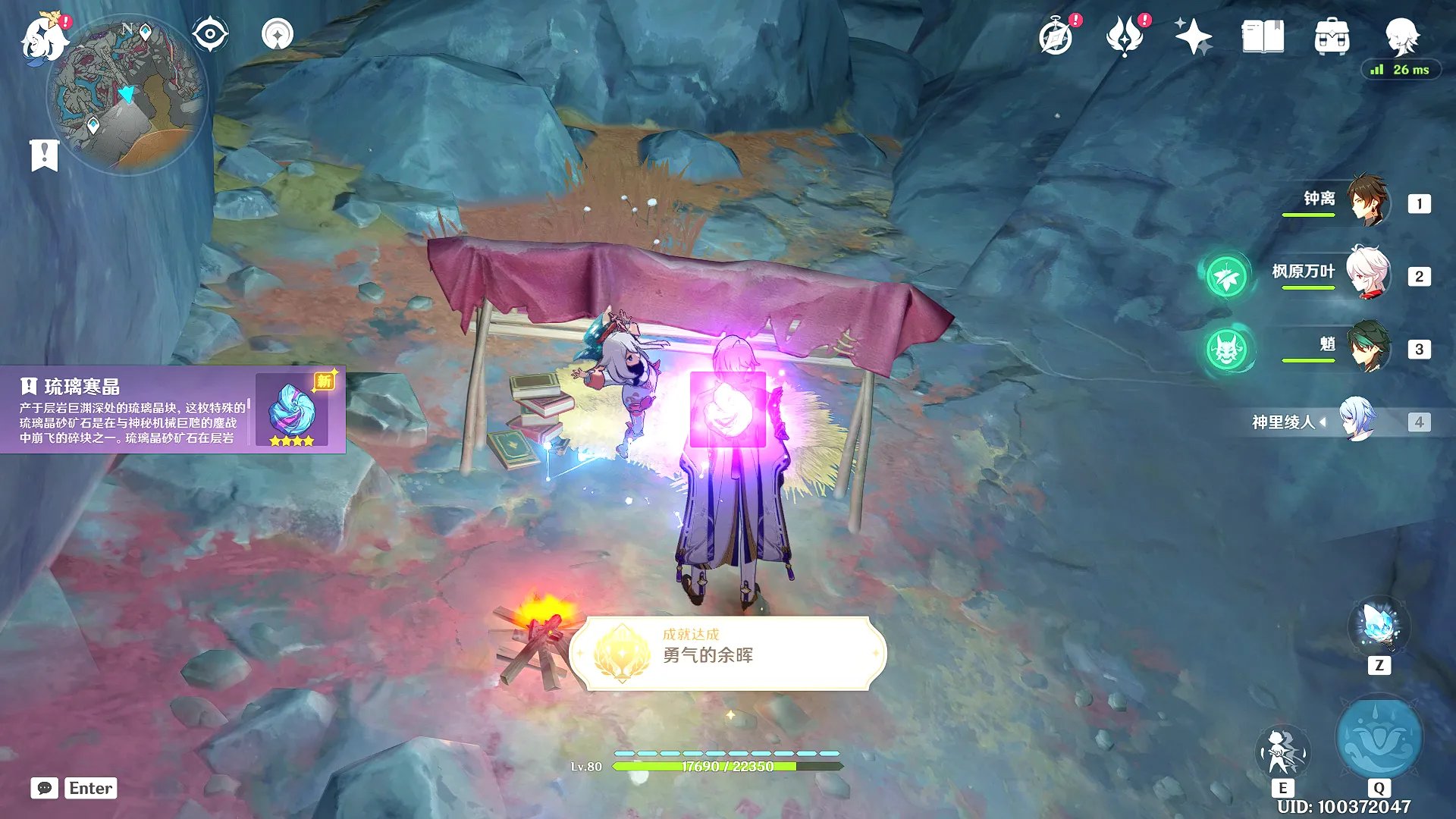 原神勇气的余晖成就攻略