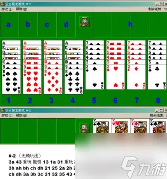 空当接龙怎么玩移牌规则 空当接龙无解牌局