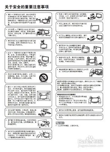 【说明书】夏普LCD-70X55A液晶彩电说明书