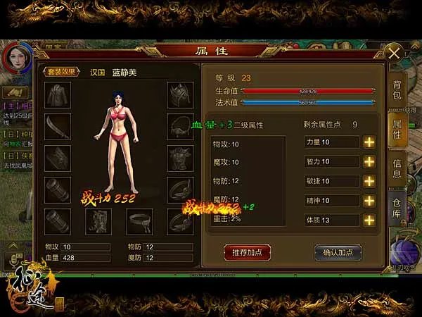 征途手机版刀客技能加点与属性选择推荐