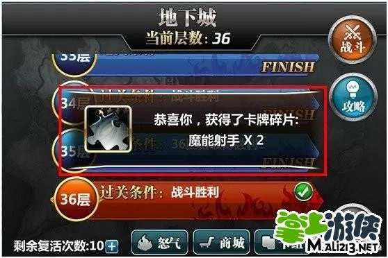 魔卡幻想勇闯地下城新玩法 地下城过关条件详解