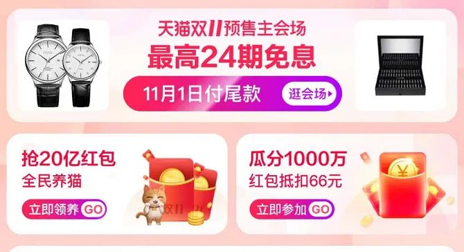 2020双十一从什么时候开始预售 2020双十一预售规则