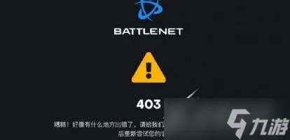 《魔兽世界》充值页面打不开怎么解决