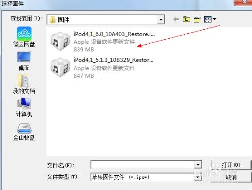 红雪Touch4不完美越狱引导开机方法