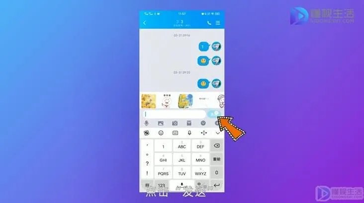 qq怎么给所有人发私信