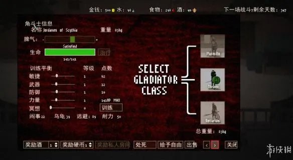 《角斗场霸主》图文攻略 全关卡冠军流程+BOSS战打法图文详解【游侠攻略组】