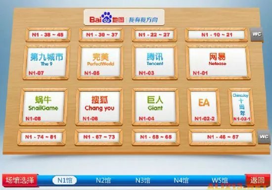 Chinajoy 2013：官网发布各个场馆平面图FLASH