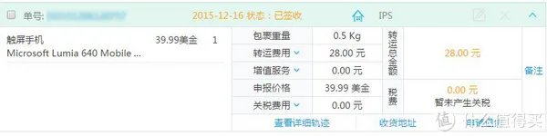 Microsoft Lumia 640 微软官网海淘始末及其解锁方法详解