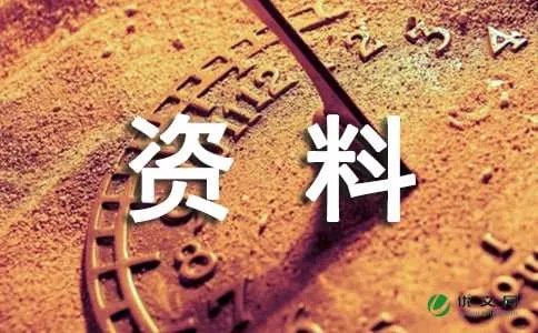 广西钦州三娘湾 -资料