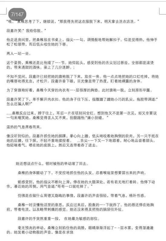 有没有竹已的《偷偷藏不住》新婚夜的番外呢？跪求！感谢！