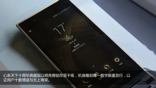 心系天下W2018上手体验 远超iPhone X的尊贵