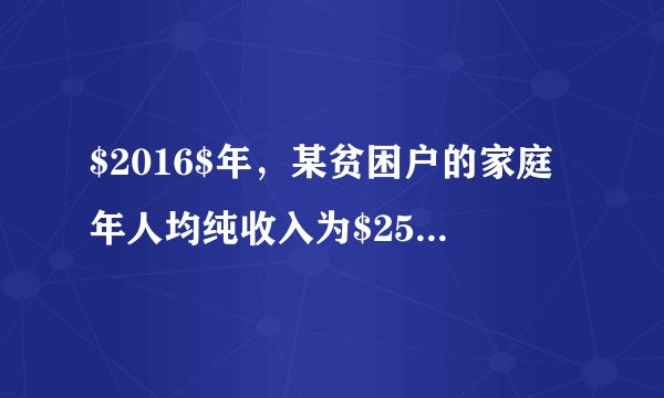 $2016$年，某贫困户的家庭年人均纯收入为$2500$元，通过政府产业扶持，发展了养殖业后，到$2018$年，家庭年人均纯收入达到了$3600$元.$(1)$求该贫困户$2016$年到$2018$年家庭年人均纯收入的年平均增长率；$(2)$若年平均增长率保持不变，$2019$年该贫困户的家庭年人均纯收入是否能达到$4200$元？
