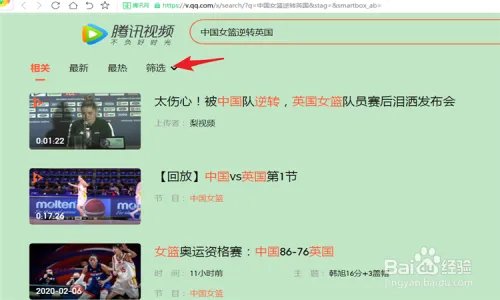 在哪里看2020年中国女篮逆转英国的回放？